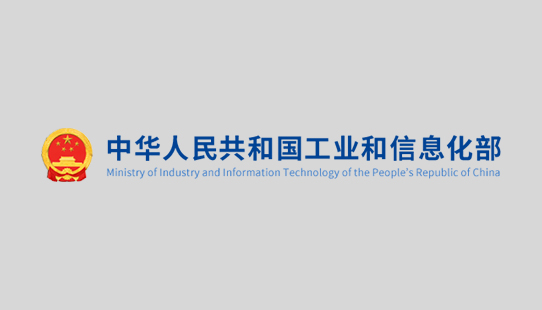 工業(yè)和信息化部辦公廳關(guān)于印發(fā)石化化工行業(yè)鼓勵推廣應(yīng)用的技術(shù)和產(chǎn)品目錄（第二批）的通知